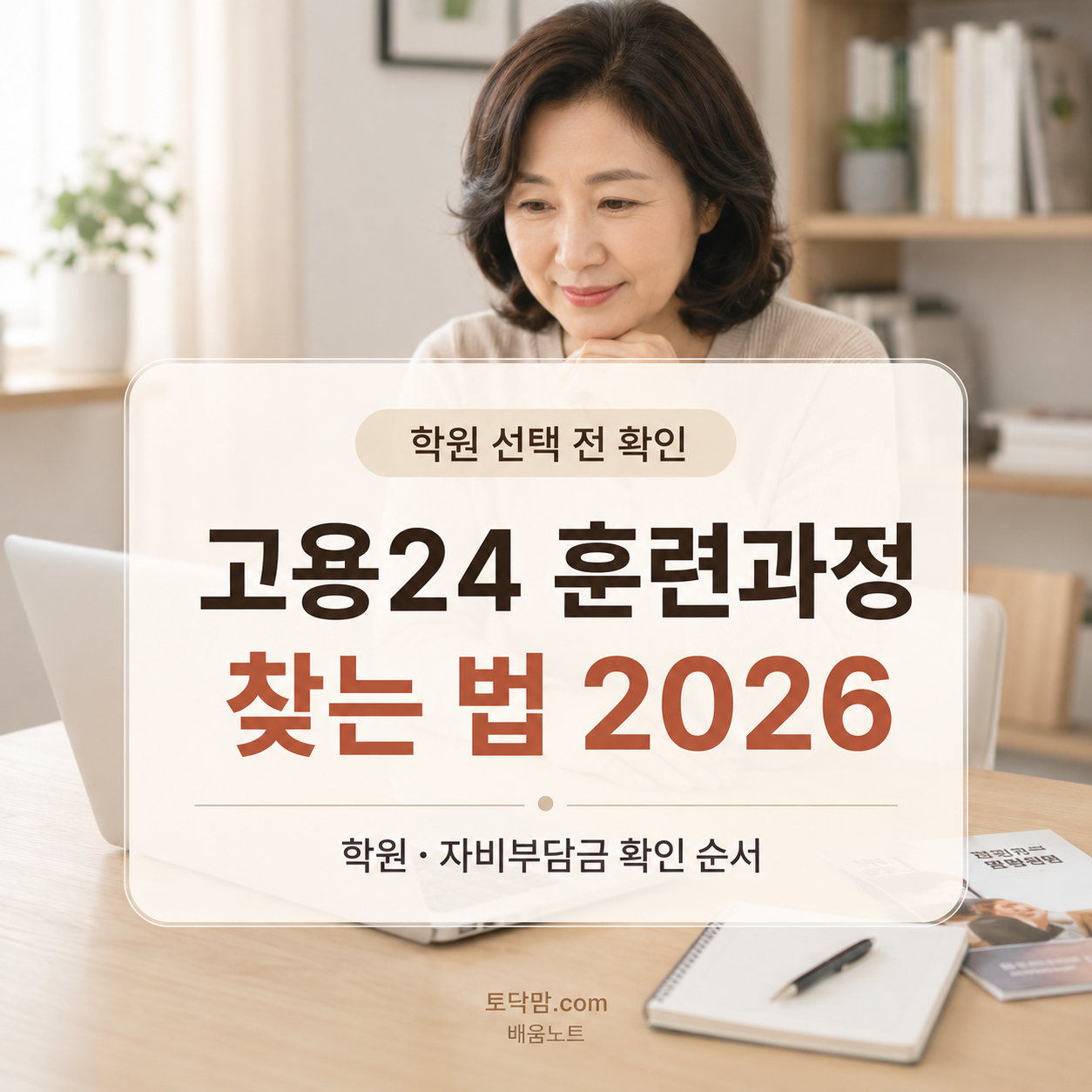 시니어인턴십 참여방법 2026｜60세 이상 일자리·수행기관 찾기